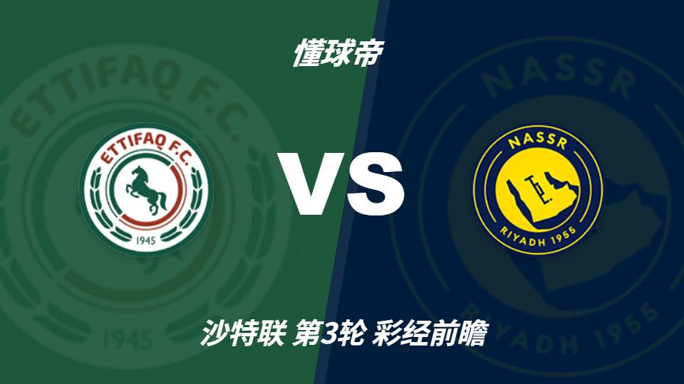Góc Nhìn YO88: Soi kèo: Damac vs Al-Hilal; Ronaldo phong độ tốt, khách có cửa thắng đậm