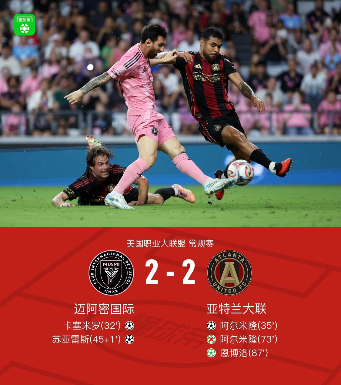Góc Nhìn YO88: Inter Miami 2-2 Atlanta United, Casemiro ghi bàn, Embolo cứu đội