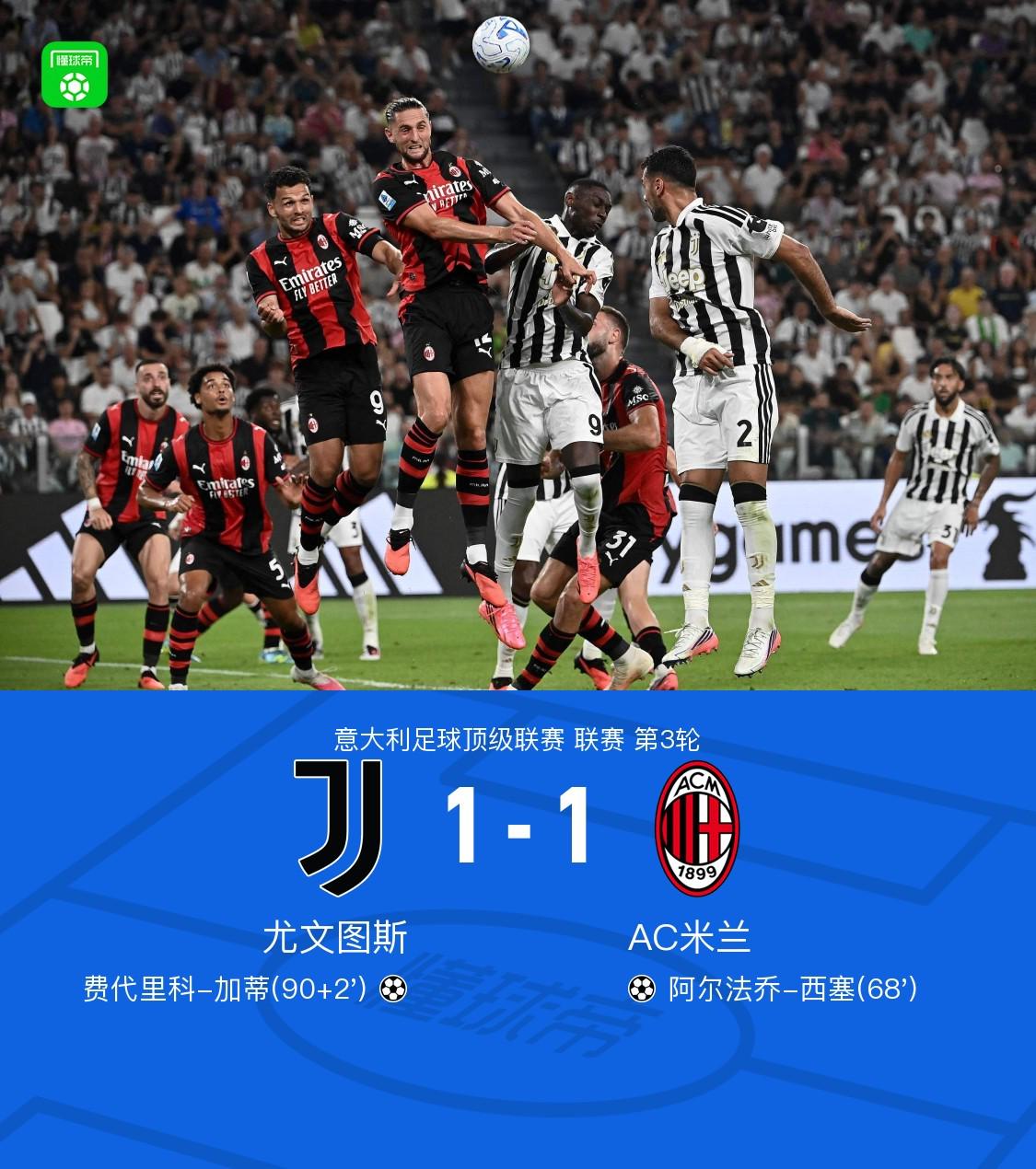 Góc Nhìn YO88: Jiannanchun | Juventus 1-1 AC Milan, Gatti đánh đầu gỡ hòa ở phút bù giờ, Sissé mở tỉ